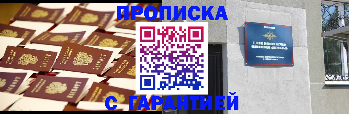 временная регистрация законно в Сунже