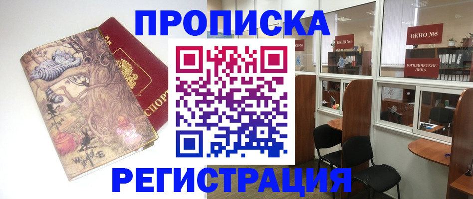 регистрация в Сунже